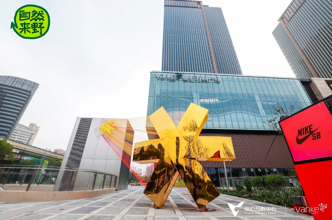 徐汇万科广场盛大启幕,理想都市生活的“中城范本” – ExcellentSH